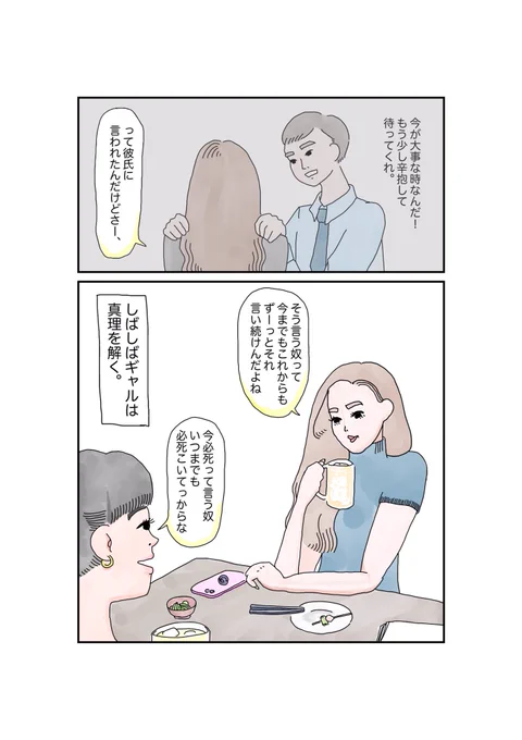 【教えて!ギャル先生!】
あえて、昨日のアツいマンガをUPした翌日に、頭を冷やしてくれるこのマンガを描いてみました。
#コルクラボマンガ専科 