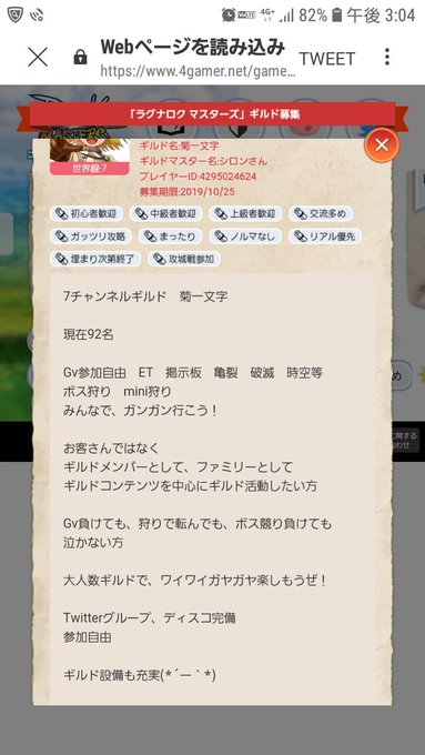 ラグナロクマスターズ の評価や評判 感想など みんなの反応を1時間ごとにまとめて紹介 ついラン