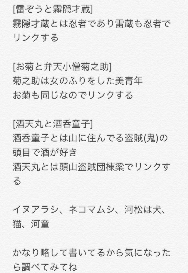 にゅコロ على تويتر 赤鞘九人男のモデル色々調べてみたら意外に名前と人物像が一致していた カン十郎以外は 錦えもん 錦之助 カン十郎 夕立勘五郎 雷ぞう 霧隠才蔵 お菊 弁天小僧菊之助 酒天丸 酒呑童子 ネコマムシ 猫 イヌアラシ 犬 河松 河童