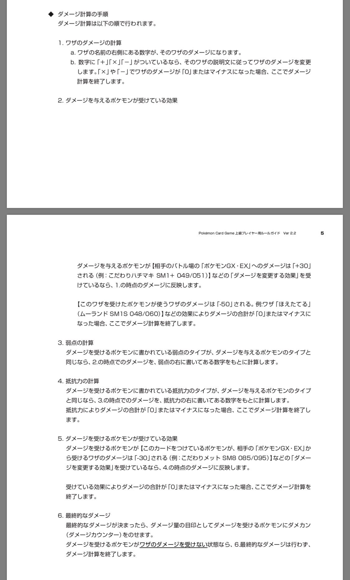 ひらじ タグ漁ってみたらこれ面白い デザートハリケーンの無人発電所トラッシュはワザの手順5 ふわふわコットン フェアリーチャーム特性の判定はワザの手順4内のダメージ計算6 なのでダメージを与える時点では無人発電所が生きており チャームも