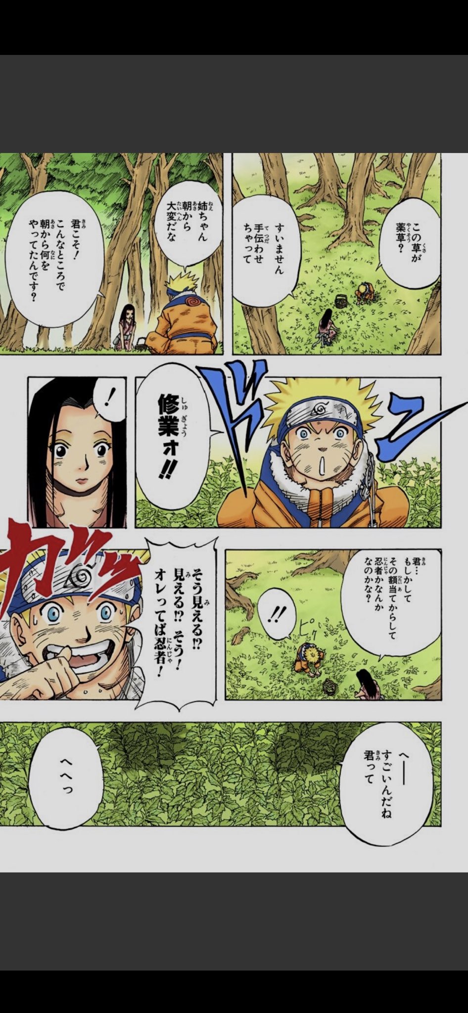 月坂架 絃 いとちゃん 読み直すとさらに再不斬篇いいなー のちにカカシ先生が お前たちがナルトの最初の敵でよかった と言うシーンがあるのもわかるし穢土転生で蘇るところも超いいよね ハク綺麗すぎるよぉー