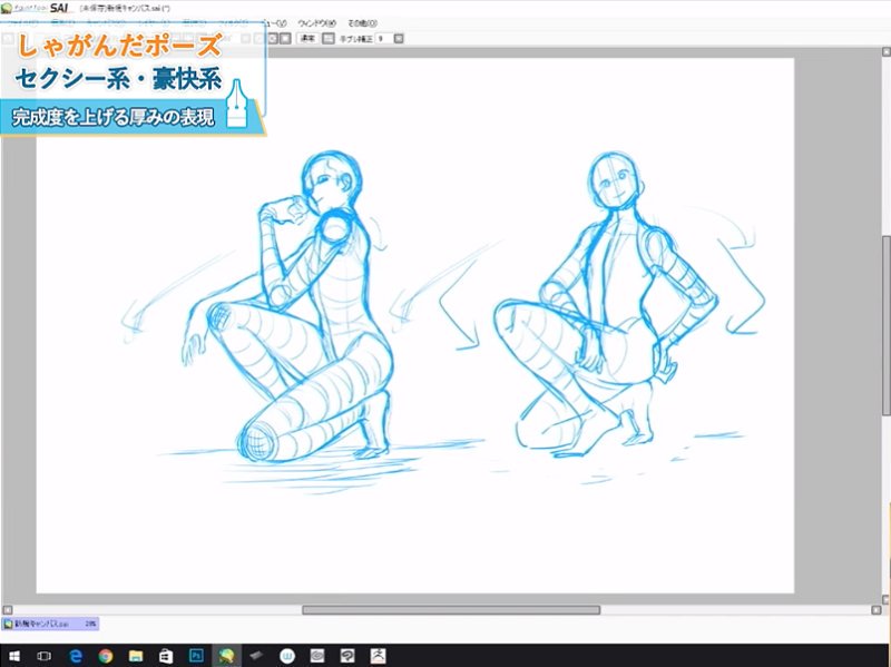 お絵かき講座パルミー On Twitter しゃがみポーズに挑戦 床につける足を逆にしたり 上半身のひねり具合を変えることでいろんなポーズに アングルを変えて描くとより理解が深まります ง W ง 3ヨシッ 絵が上手くなる方法を学ぼう Https T Co Nenpturpnd