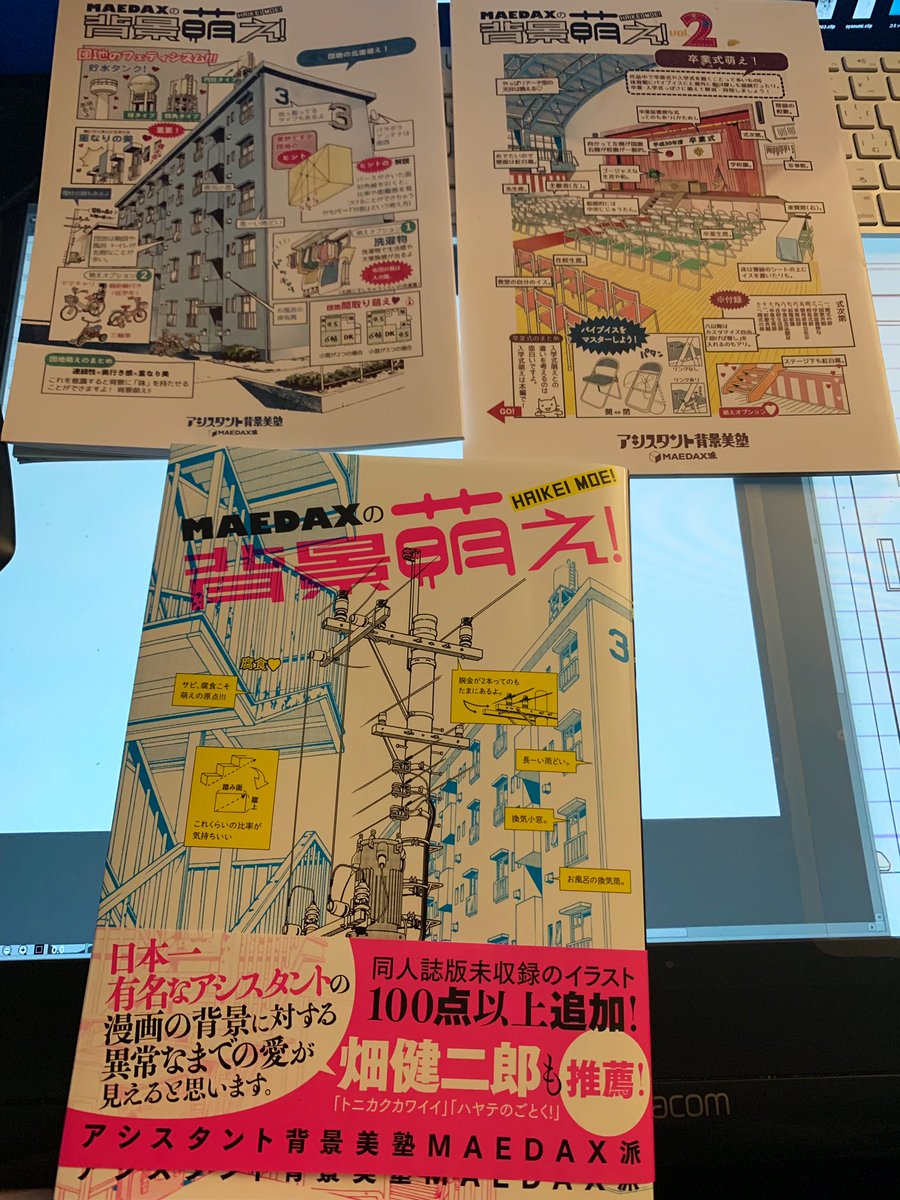 一迅社 Maedaxの背景萌え を買った方々 2ページ目 Togetter 一迅社 Maedaxの背景萌え を買った方々 2ページ目 Togetter
