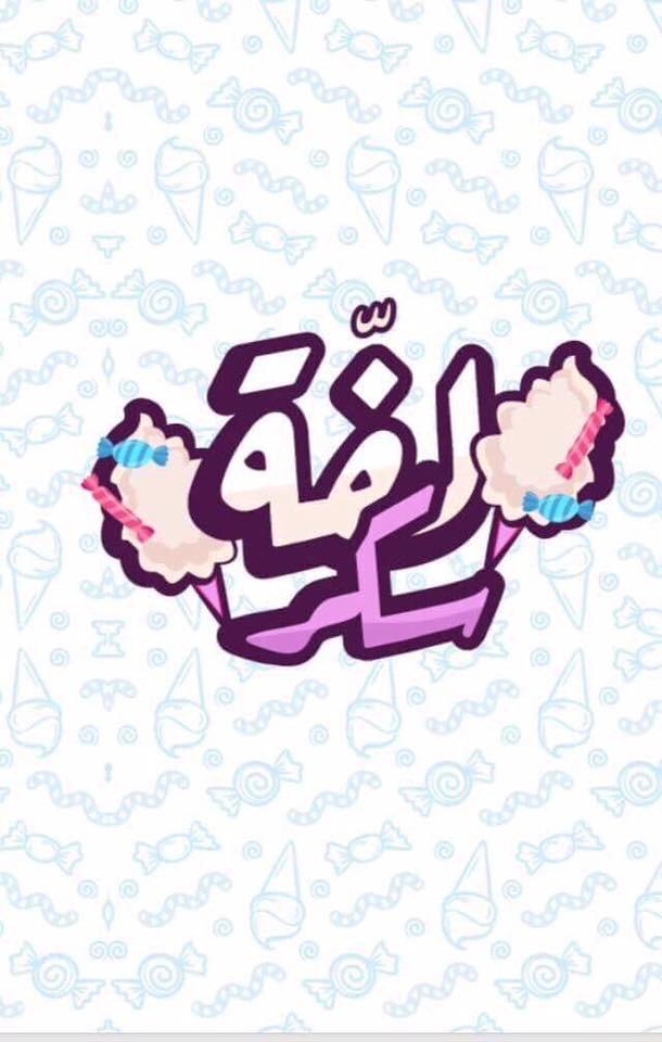 target_tm's tweet photo. Target team gladly announce that lafet sokar will be our 10th sponsor 💙

Stay tuned : https://t.co/Bu9CYWApyY

#why_so_serious?
#expect_more 
#charity_festival_8 https://t.co/1ueoCFQ3UD