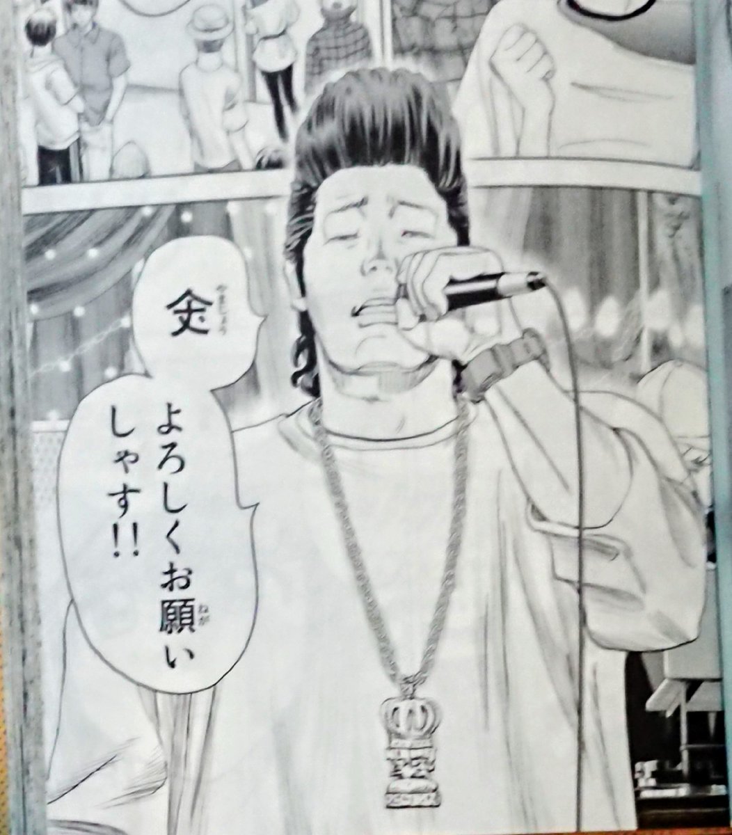 曽田正人 曽田正人