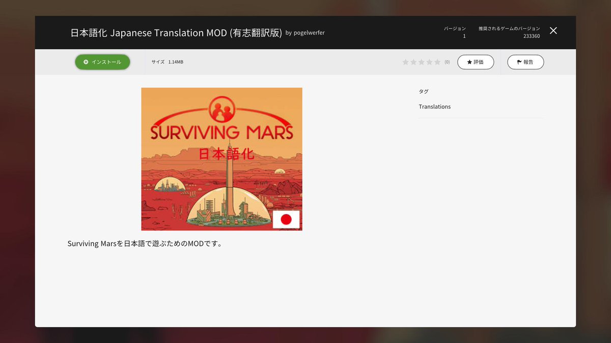 Poge Egsでsurviving Marsの無料配布が始まりましたがとりあえずこれまでsteam Workshopで公開していた日本語化modをparadoxのmod Managerの方にもアップロードしました Japaneseで検索すると出てくると思います T Co 05kv1vtl2o Twitter