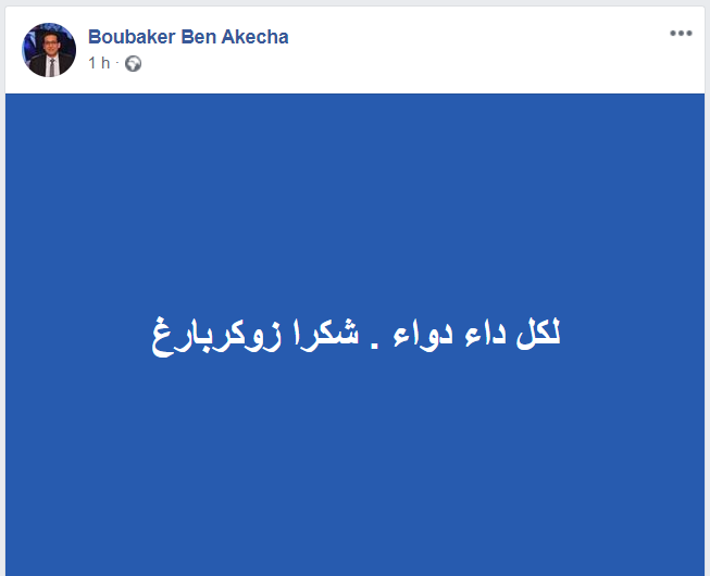 BlahTarek's tweet photo. #TnElec2019 #TunisiaDecides #Tunisie #الانتخابات_التونسية
En d'autre terme #Attessia je t'en merde https://t.co/1de7rZJd9O