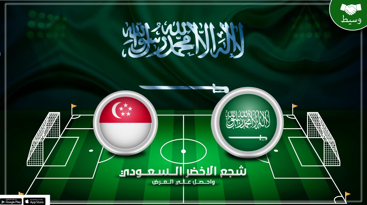waseetso's tweet photo. #السعوديه_وسنغافوره 
#حاجتك_في_مكان_واحد
زيد تشجيعك للمنتخب السعودي 🇸🇦🗣️👏

👈واحصل علي عرض يومين مجانا😉
#بيع #اشتري في جميع الدول العربيه 

حمل تطبيق وسيط 📲
الايفون 
https://t.co/EZzMjPuf2d
الاندرويد
https://t.co/YEvtSnKjQQ https://t.co/Brl98JZW0k