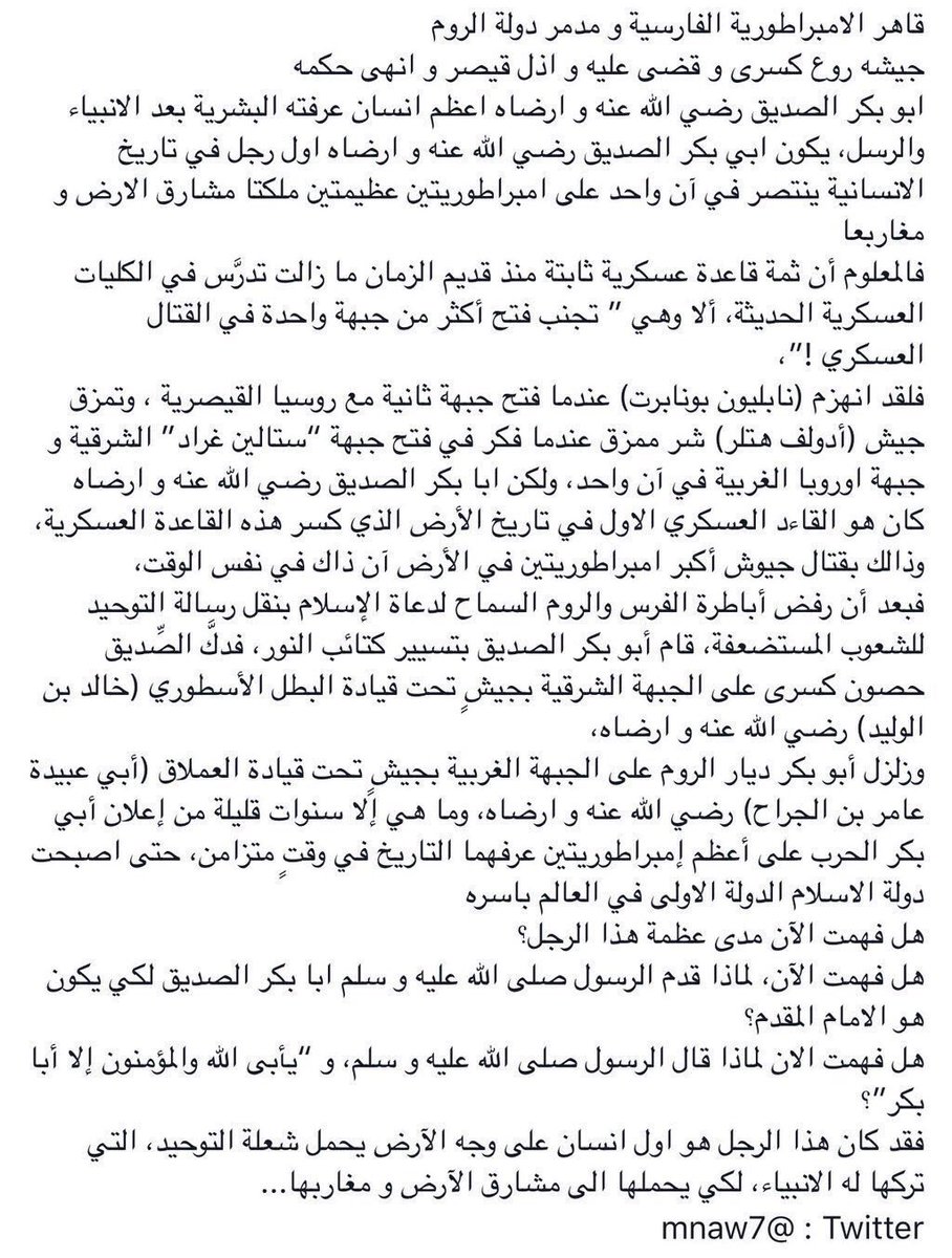 mnaw7's tweet photo. قاعدة عسكرية تقول :
" لاتفتح أكثر من جبهة "

نابليون فتح اكثر من جبهة وخسر الحرب ، و هتلر فتح أكثر من جبهة و خسر الحرب  
.
لكن هناك شخص واحد كسر هذه القاعدة !؟ https://t.co/Qw8uDOzTQJ