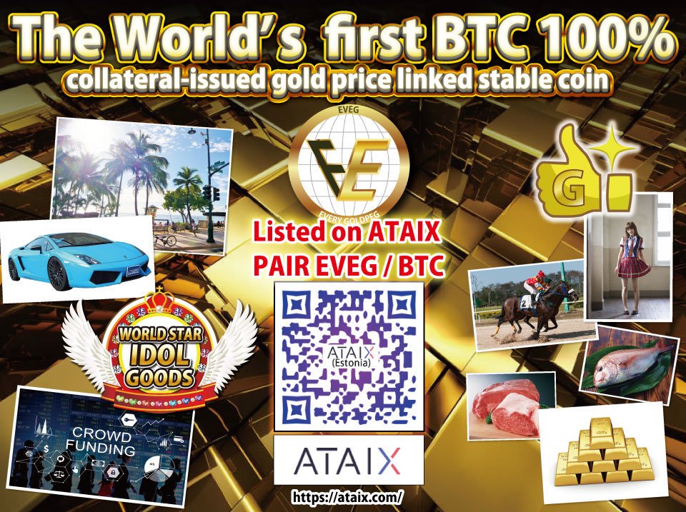 05101Mi's tweet photo. ♻️GOLD価格連動コイン♻️
🌐🌐🌐EVEG🌐🌐🌐

遂に🇪🇪ATAIX🇪🇪に上場💫

▶️いつでもBTCと交換が可能！
▶️約5円からゴールドに投資可能！
▶️世界共通の金の安定価格で、仮想通貨での高額な決済が可能に！

👉ATAIX
https://t.co/yNBRRgfiy8
#EVEG https://t.co/0pzy3WcxyJ https://t.co/ZhslekTdYS