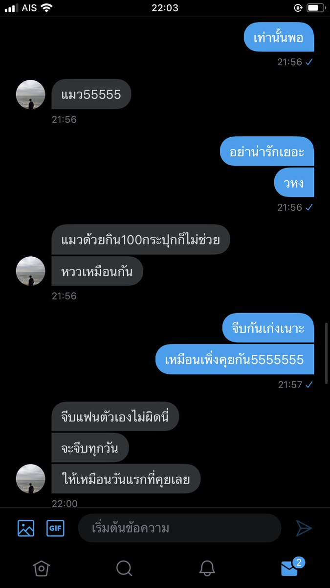 แมวจะมาขิงแฟนน tweet media