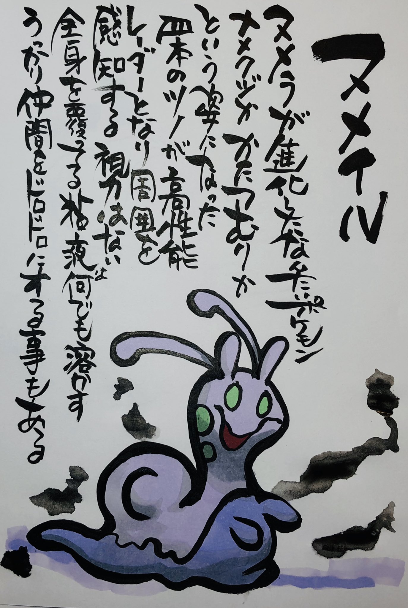 ヌメイル Twitter Search Twitter