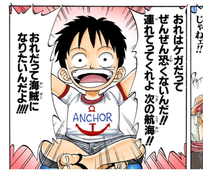 シャンクスのtwitterイラスト検索結果