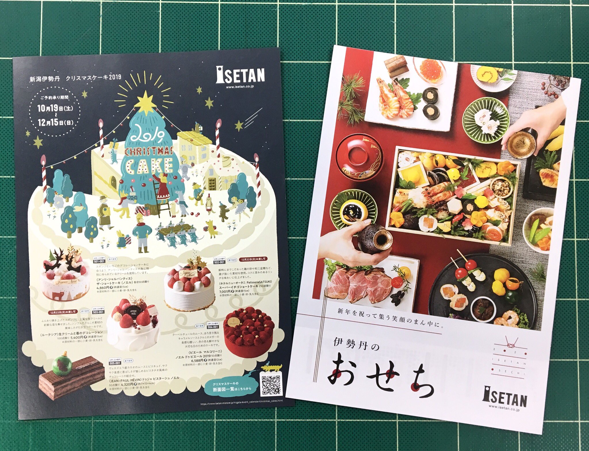 公式 新潟伊勢丹 グルメ催事 Twitter પર ただ今新潟伊勢丹では おせちカタログとクリスマスケーキカタログを店頭配布中です ご予約スタートは少し先ですが ぜひごらんください プロフィールにurl があるホームページからも 見ていただけます 新潟伊勢丹