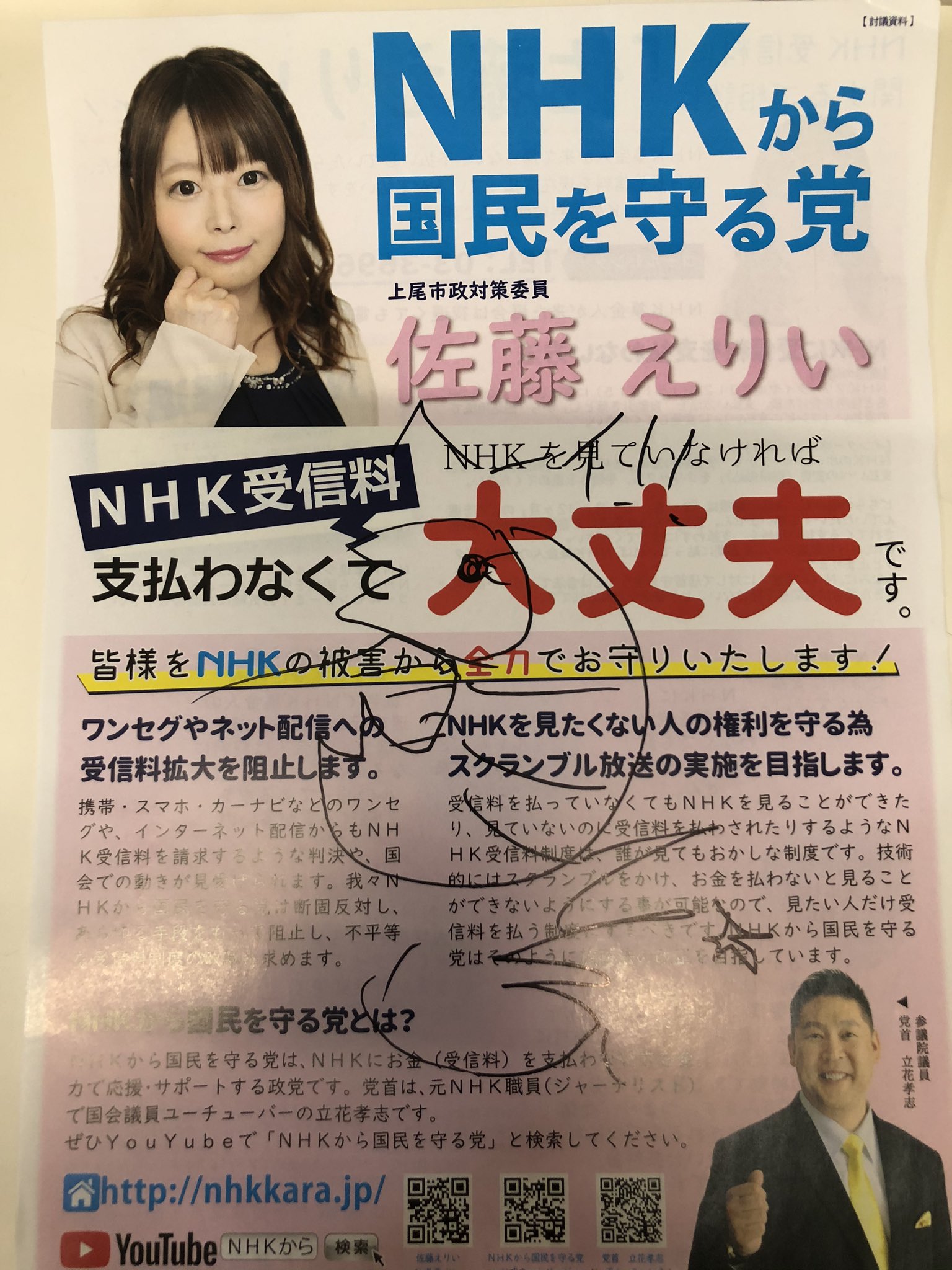 佐藤えりぃ Twitter Search Twitter