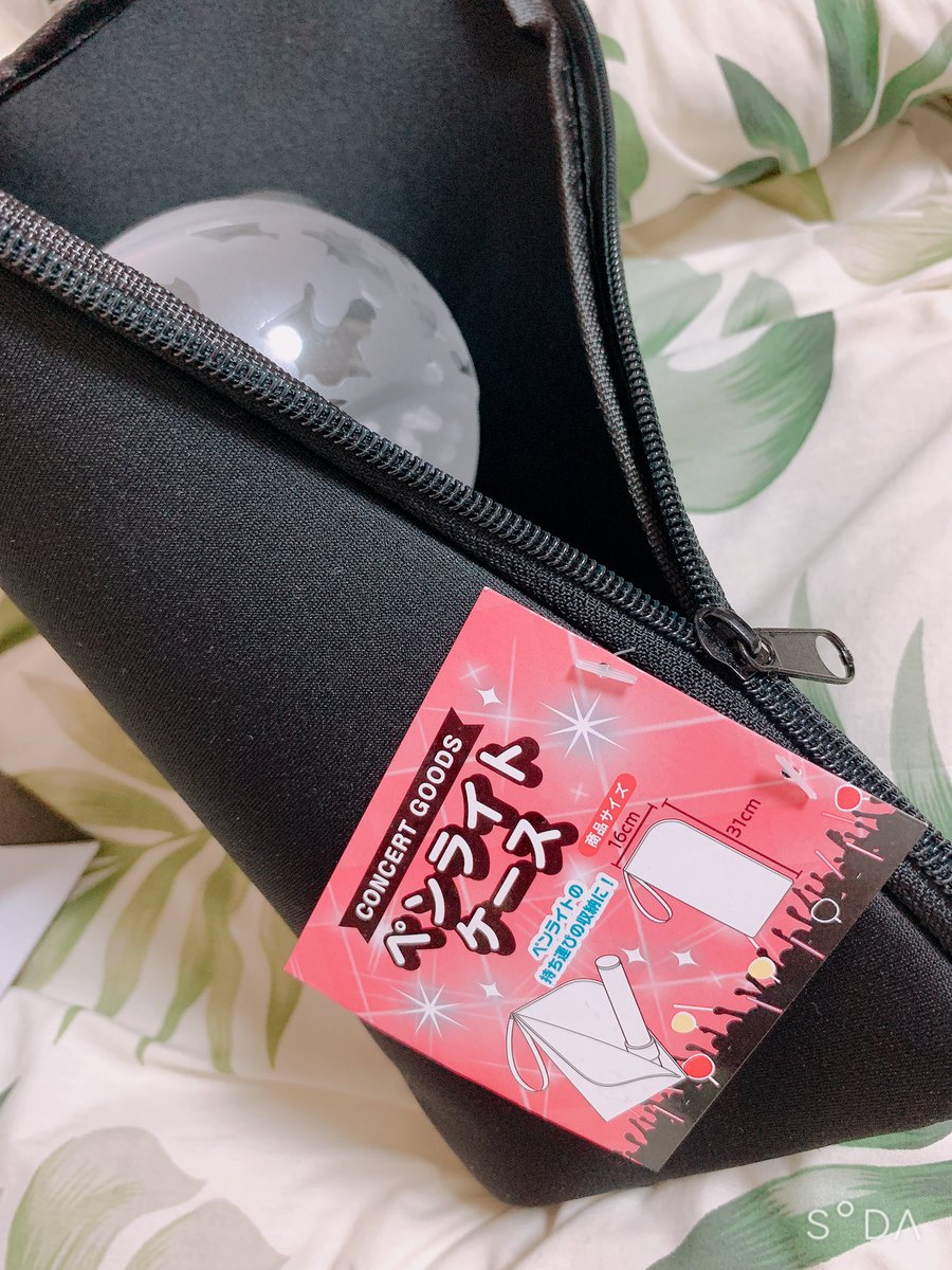 나루 Sur Twitter セリアでペンライトケース買ったけど 無地で寂しいからなんかデコレーションしたいけどいいのが思いつかない フリフリでも付けるか 笑 나루 Sur Twitter セリアでペンライトケース買ったけど 無地で寂しいからなんかデコレーションしたいけどいいのが思いつかない フリフリでも付けるか 笑