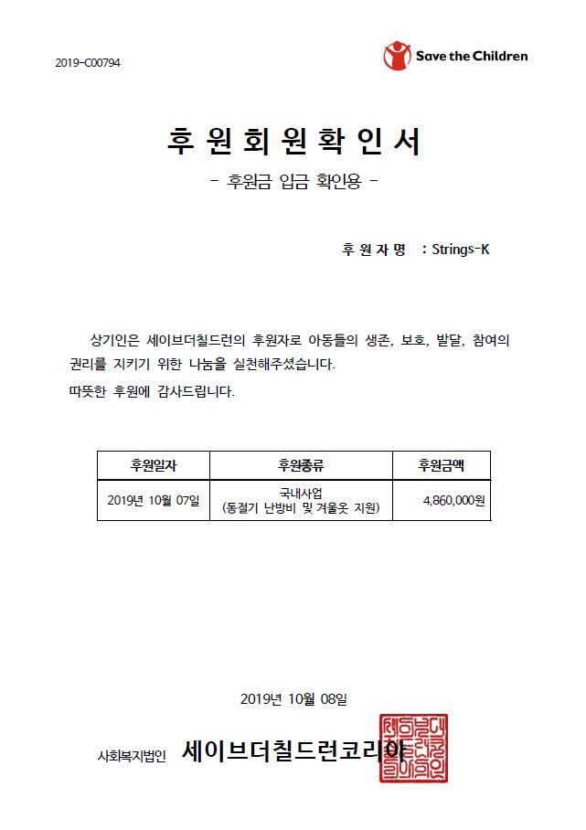 stckorea's tweet image. 𝟐𝟎𝟏𝟗𝟏𝟎𝟏𝟏 𝐇𝐚𝐩𝐩𝐲 𝐇𝐞𝐧𝐫𝐲 𝐃𝐚𝐲

#헨리 홍보대사님의 생일을 맞아 국내외 10개국 헨리팬카페 연합 〈 Henry Strings Union 20191011〉 과 팬카페 Strings-K에서 후원금을 전달해주셨어요! 따뜻한 마음 감사합니다👶❤️

#HappyHenryDay
#헨리야생일축하해
#henry #henrylau #刘宪华