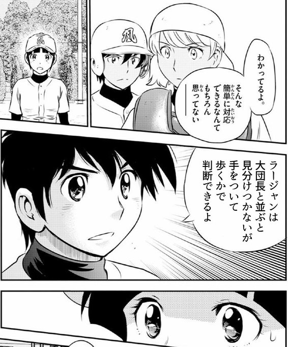 ラージャン を含むマンガ一覧 リツイート順 ツイコミ 仮