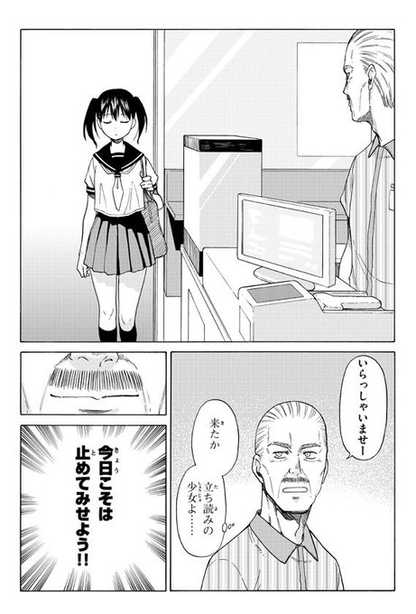 ふふっ漫画　その２２

コンビニ大戦。 