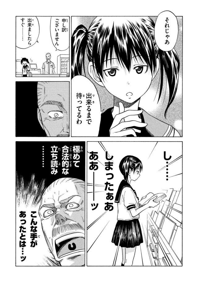 ふふっ漫画　その２２

コンビニ大戦。 