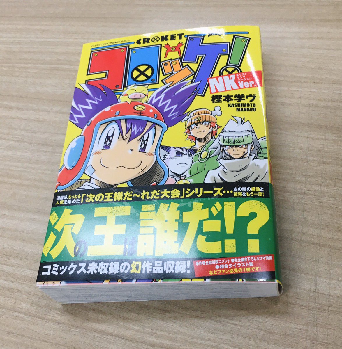 樫本学ヴ 届いたー 長い間単行本未収録作品だった ウスター初のいただ禁貨 久しぶりに読んだけどめちゃくちゃ面白かったー ウスターかっこいい 惚れる 笑 これを読むだけでも価値あります 是非ぜひ 樫本学ヴ 届いたー 長い間単行本未収録作品だった ウスター初のいただ禁貨 久しぶりに読んだけどめちゃくちゃ面白かったー ウスターかっこいい 惚れる 笑 これを読むだけでも価値あります 是非ぜひ