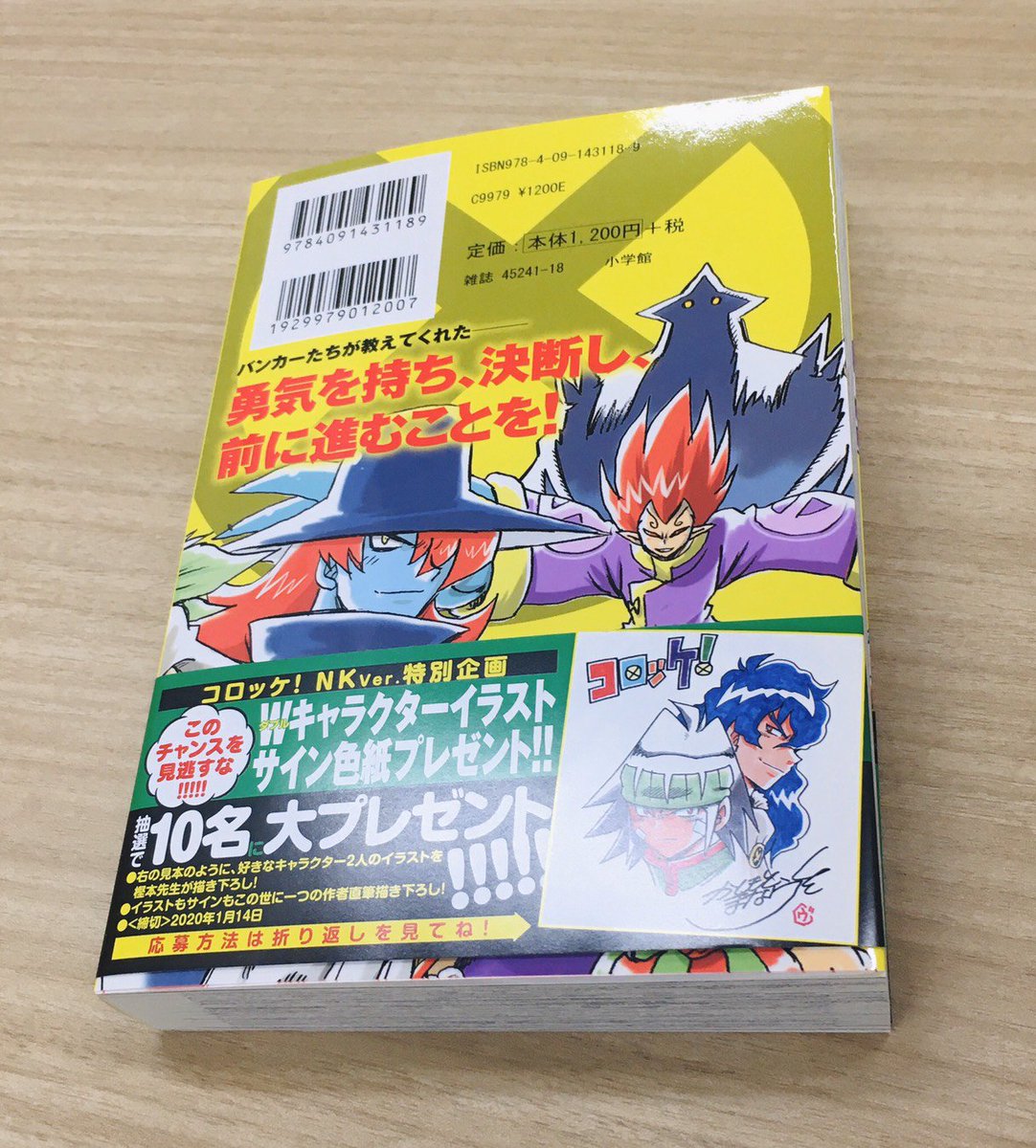 樫本学ヴ 本日 10 11 コロッケ Nkver 発売です 当時人気の高かった王様だ れだ大会編の前半９話 を収録 さらに単行本未収録だった ウスター初のいただ禁貨 を特別掲載 おまけ４コマ 新旧お宝イラスト 各話作者コメント付き とお楽しみも満載