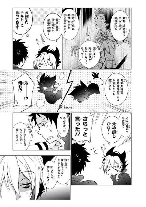 Servampのtwitterイラスト検索結果 古い順