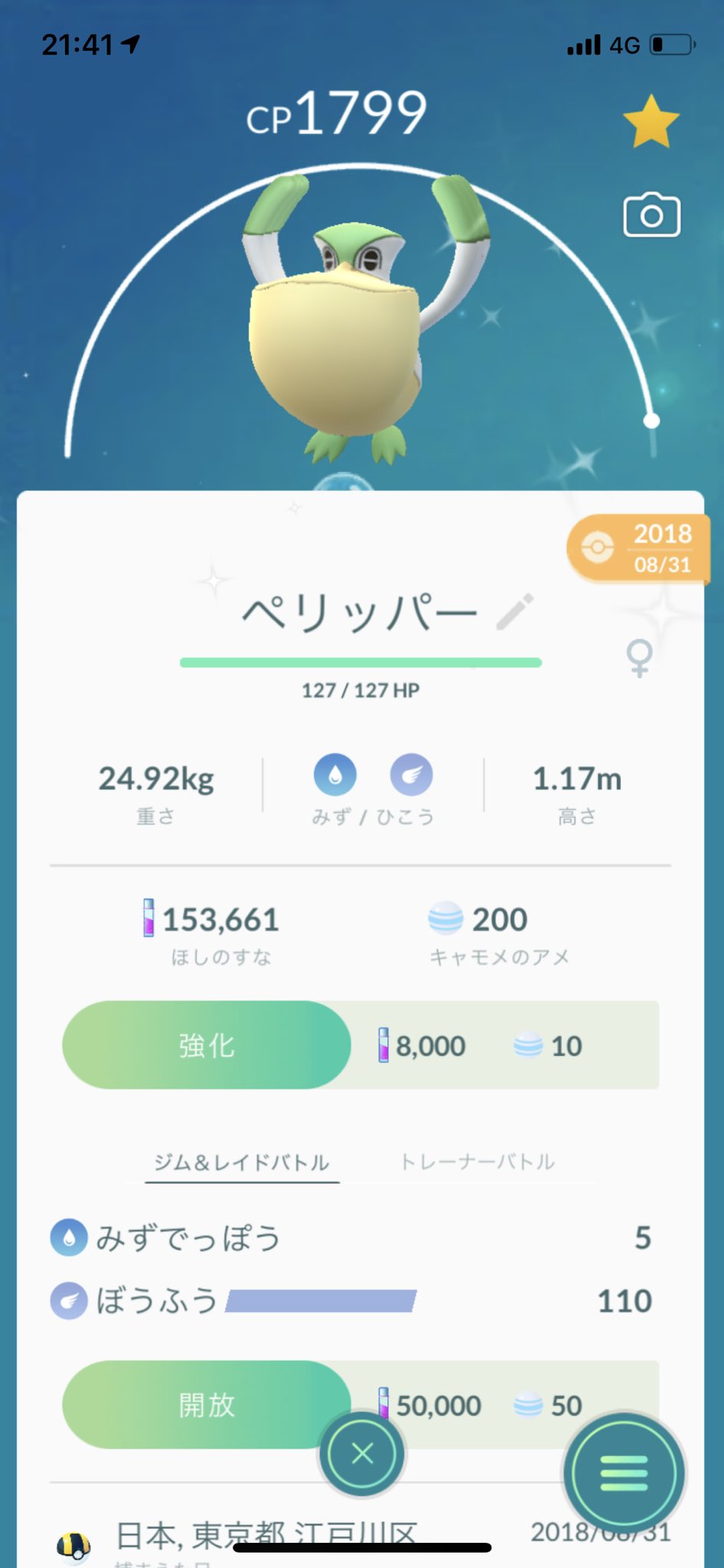 ペリッパー色違い Twitter Search Twitter