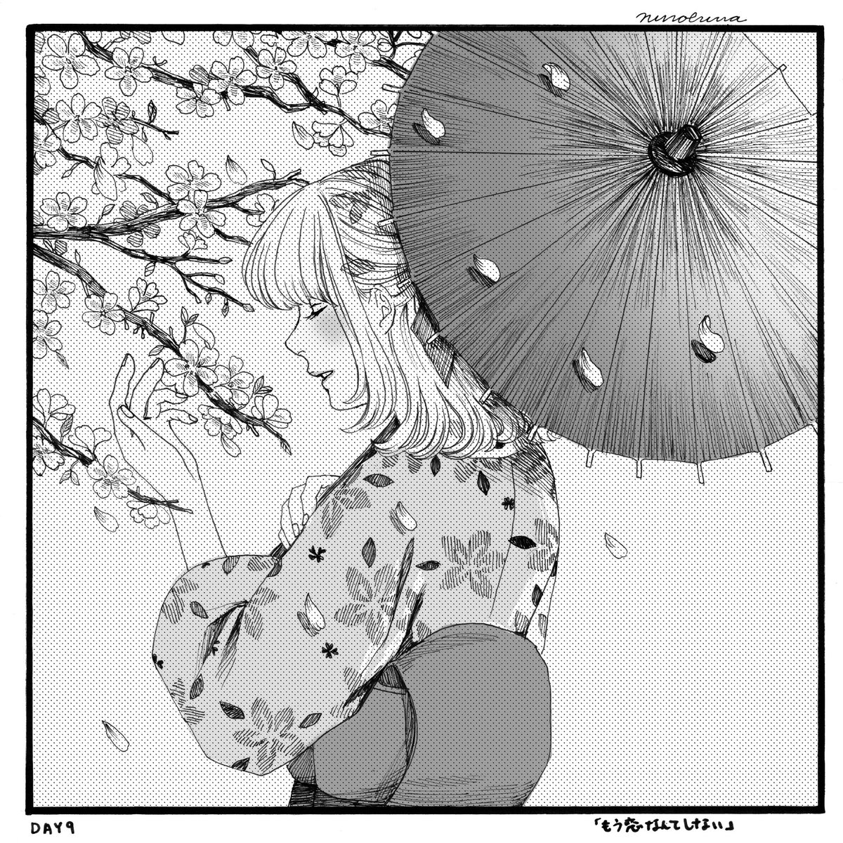 DAY 9 「もう恋なんてしない」 
#inktober #inktober2019 #漫画 