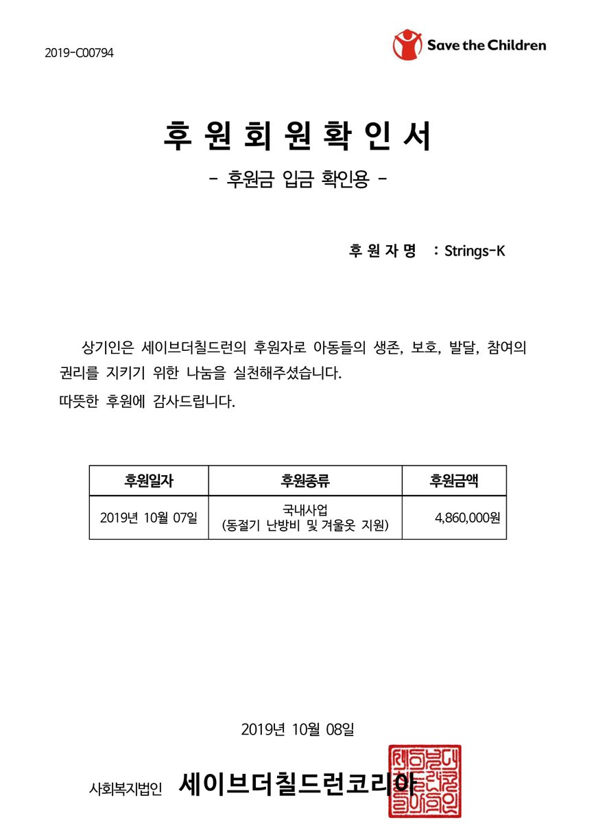 StringsK_henry's tweet image. 20191011 Happy Birthday To Henry❤

스트링스케이는
헨리의 31번째 생일을 맞아
세이브더칠드런의
국내 동절기 난방비 및 
겨울옷 지원에 동참합니다.

#헨리_세이브더칠드런 
#henry_savethechildrenkr 
#HappyHenryDay
#헨리야생일축하해
#헨리 #henry #henrylau #刘宪华