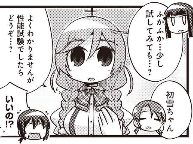 吹雪がんばりますのtwitterイラスト検索結果