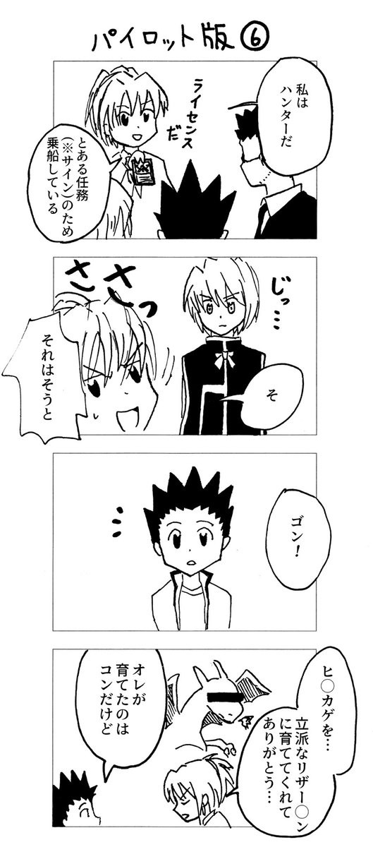 墓場祈太郎 Pika 3i さんの漫画 41作目 ツイコミ 仮 墓場祈太郎 Pika 3i さんの漫画 41作目 ツイコミ 仮