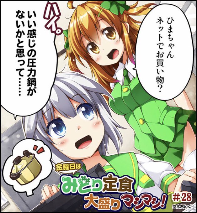 空木あんぐのtwitterイラスト検索結果 空木あんぐのtwitterイラスト検索結果