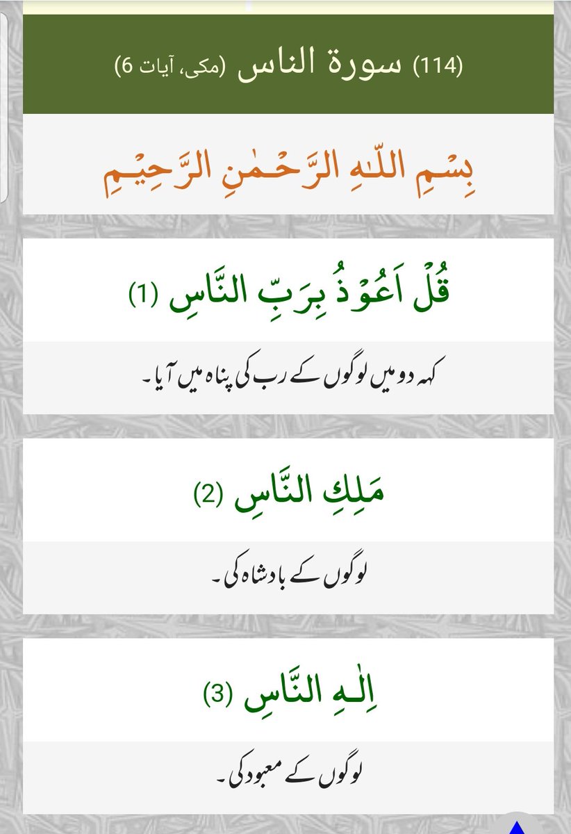 masooma369's tweet photo. السلام علیکم ورحمتہ اللہ وبرکاتہ 
صبح النور 🙂

سورۃ الناس 
مکی آیات 6 

@peaceforchange 
@MarKhor_1 
@pinkypride55 
@DouxFee
@Patwari_kanjar
@GumnaamSolider 
@PatrioticAbbasi 
@ifi5049 
@Danial707
@umar_ka_sipahi 
@saqibjawaid84 
@knowme76 
@RaheelK81 

#جمعة_مباركة https://t.co/6fsHT0J1gP