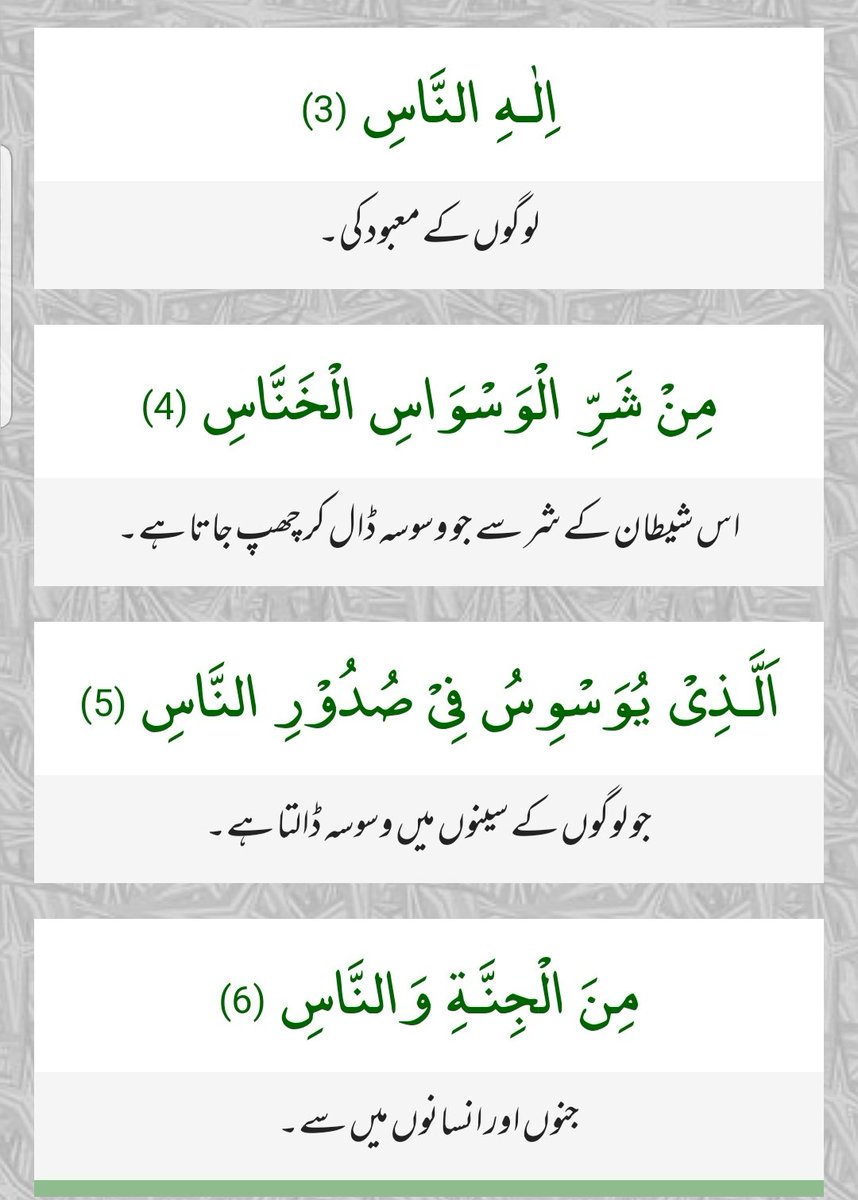 masooma369's tweet photo. السلام علیکم ورحمتہ اللہ وبرکاتہ 
صبح النور 🙂

سورۃ الناس 
مکی آیات 6 

@peaceforchange 
@MarKhor_1 
@pinkypride55 
@DouxFee
@Patwari_kanjar
@GumnaamSolider 
@PatrioticAbbasi 
@ifi5049 
@Danial707
@umar_ka_sipahi 
@saqibjawaid84 
@knowme76 
@RaheelK81 

#جمعة_مباركة https://t.co/6fsHT0J1gP