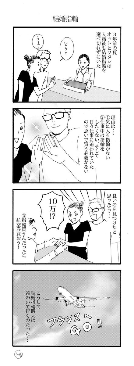 Twoucan 結婚指輪 の注目ツイート イラスト マンガ コスプレ モデル Twoucan 結婚指輪 の注目ツイート イラスト マンガ コスプレ モデル