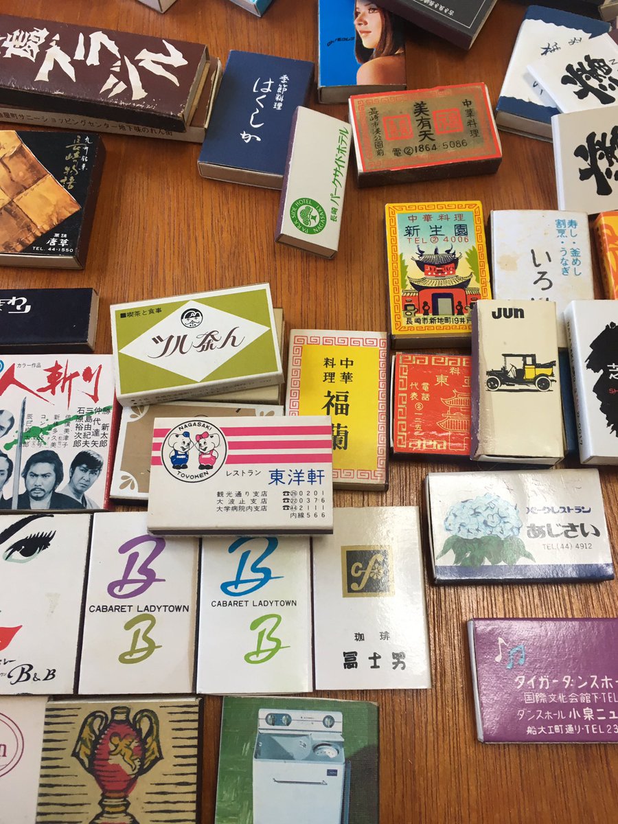 ট ইট র Saori Furuta 今日のサオリズムは昭和30 40年代の長崎のまちにあふれていたマッチ箱をスタジオに持ち込みあの頃 について語ります 今は無きキャバレーや喫茶店などのマッチが登場します マッチにまつわる思い出など聴かせてください Nbcrd あさか