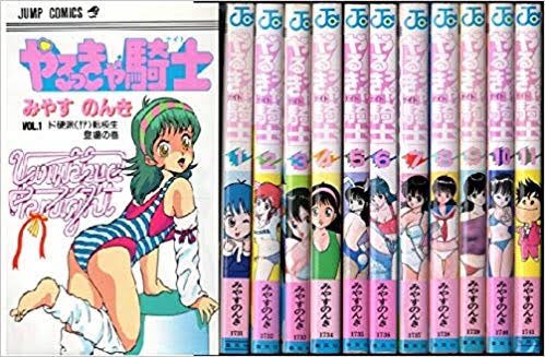 ピノａｂ やるっきゃ騎士がないあたりに世代の差を感じた 月マの パラダイス学園 が似た系で物凄く好きだった 当時小3 けど 同じ作者が後に 修羅の門 を描いて 歴史の闇に葬り去られたよ