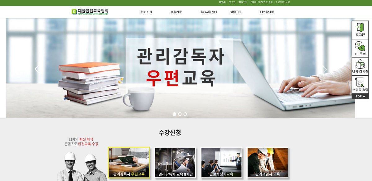 safety900's tweet image. [대한안전교육협회] 협회 산업안전보건교육 살펴보기
■ 협회카페 : cafe.naver.com/ksea1004/690

#대한안전교육협회 #산업안전보건법 #법정의무교육 #직무교육 #근로자정기교육 #대한안전교육협회온라인교육 #관리감독자우편교육 #산업안전보건교육 #일반근로자정기교육 #신규채용자교육