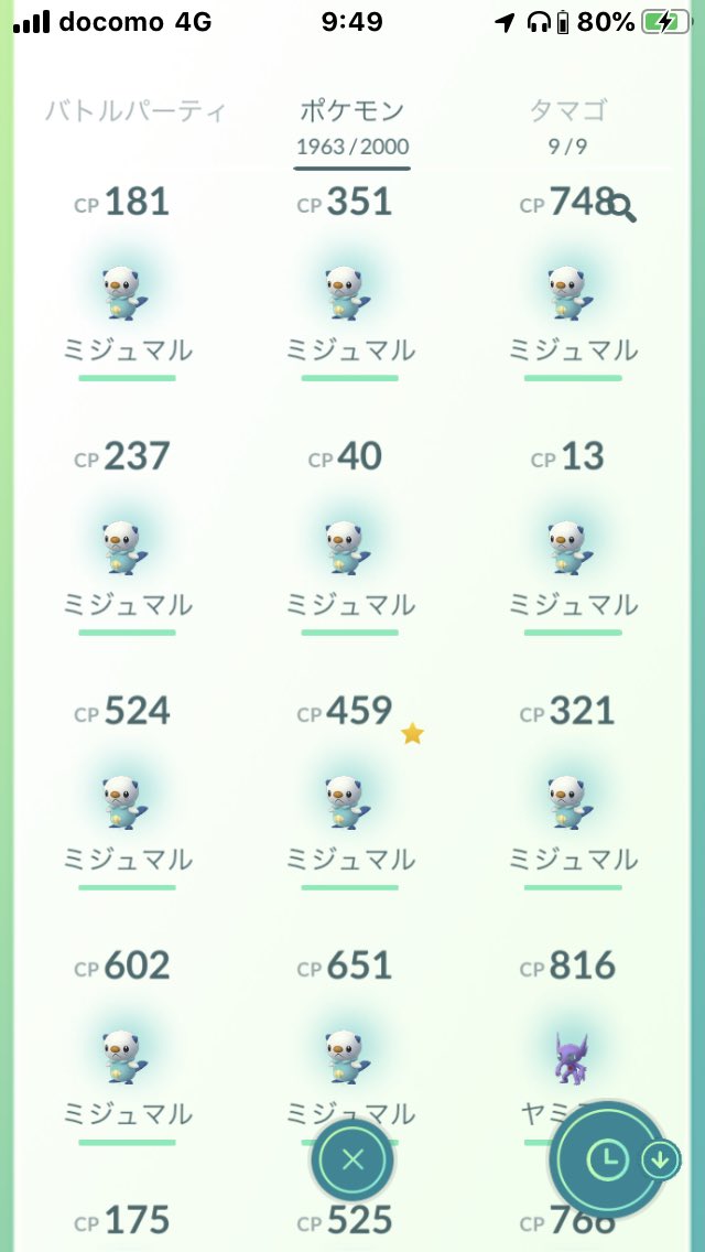 ポケモンの巣大阪