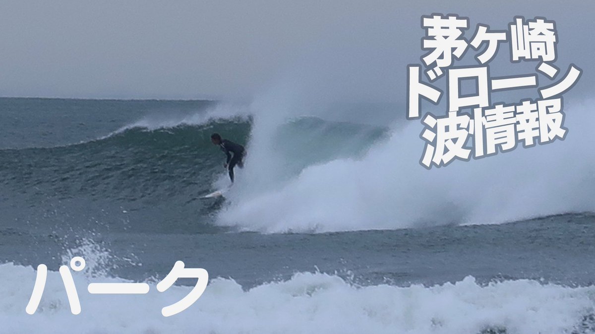 hirokinaga's tweet photo. Just uploaded DRONE live wave info on youtube. Check it out!
https://t.co/ysKK9KwJVi
炸裂‼️オーバーヘッド台風19号波＠パークと裏パー
#サーフィン #茅ヶ崎 #湘南 #波情報 #ドローン #ライブ配信 #湘南 #surfing #drone #surfinfo #waveinfo #alohabranding #chigasaki #shonan #台風19号 https://t.co/6TPDz3tEAh