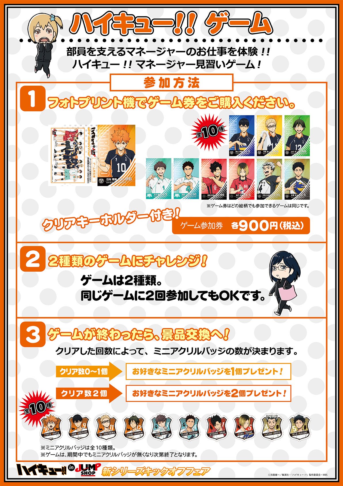 ジャンプショップ JUMP SHOP【公式】 on X: 