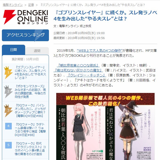 やる夫スレのラノベ化作品がぞくぞくと発売される 2ページ目 Togetter