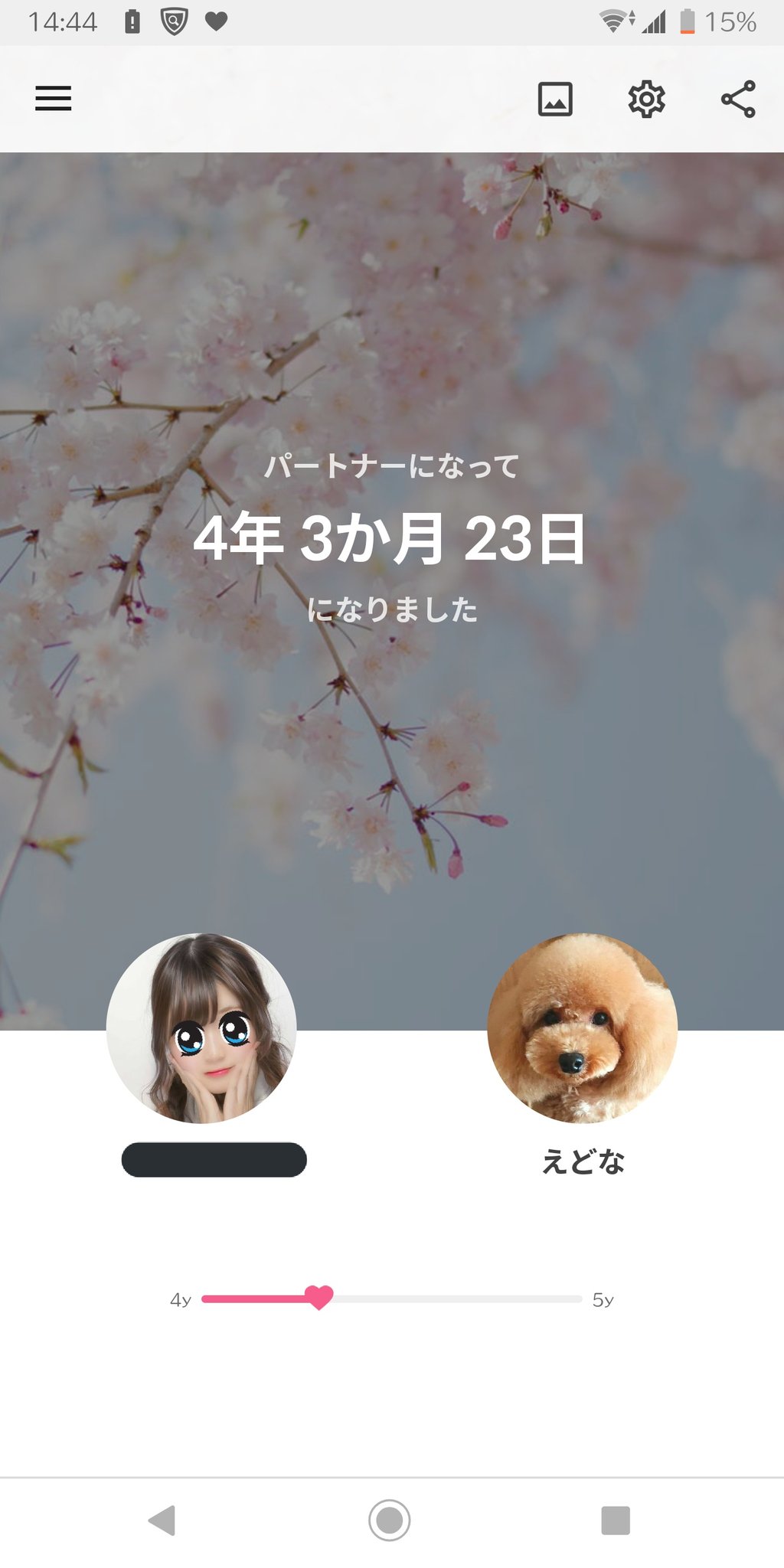 なぎさ ちなみに私の通知バーのハートマークはこのアプリ 恋して ほんとは恋人同士で使うのだ 私はうちの子記念日で使ってるけどな わはは なぎさ ちなみに私の通知バーのハートマークはこのアプリ 恋して ほんとは恋人同士で使うのだ 私はうちの子記念日で使ってるけどな わはは