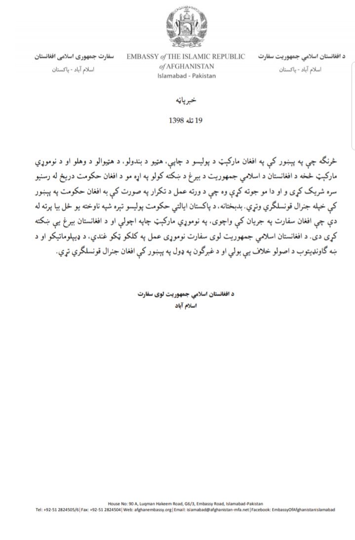 Afghan Embassy Islamabad (@afghanembpk) on Twitter photo 