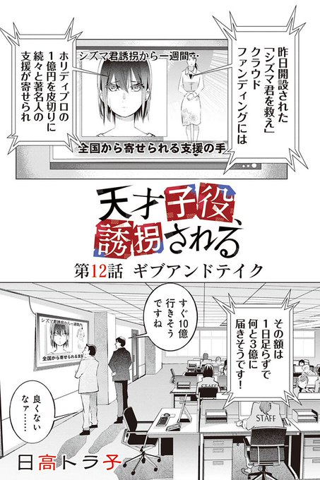 マンガボックス Manga Box さんの漫画 51作目 ツイコミ 仮