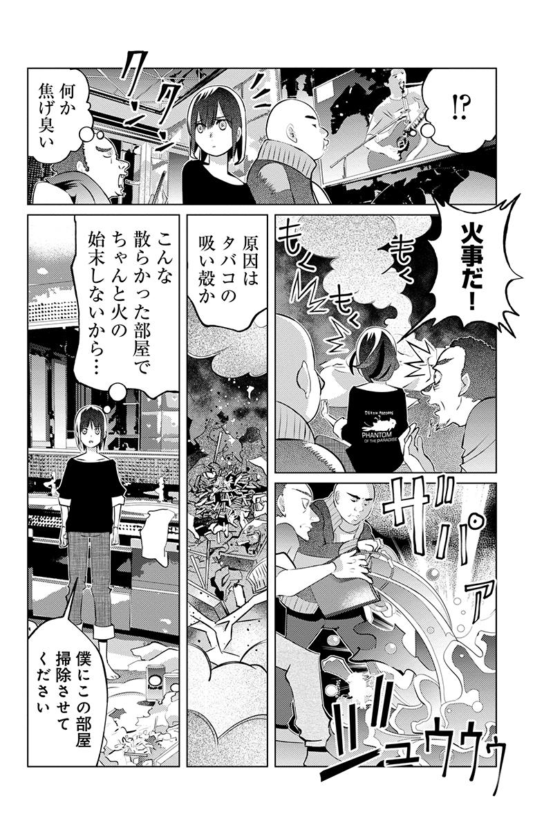 マンガボックス On Twitter 天才子役 誘拐される 日高トラ子 12話 無料配信開始 誘拐された天才子役 シズマ 誘拐を利用して 金と名声を手に入れるようとするシズマの父親 芸能界における 二人の確執が明かされる シズマはどうやって芸能界 父親と闘っ