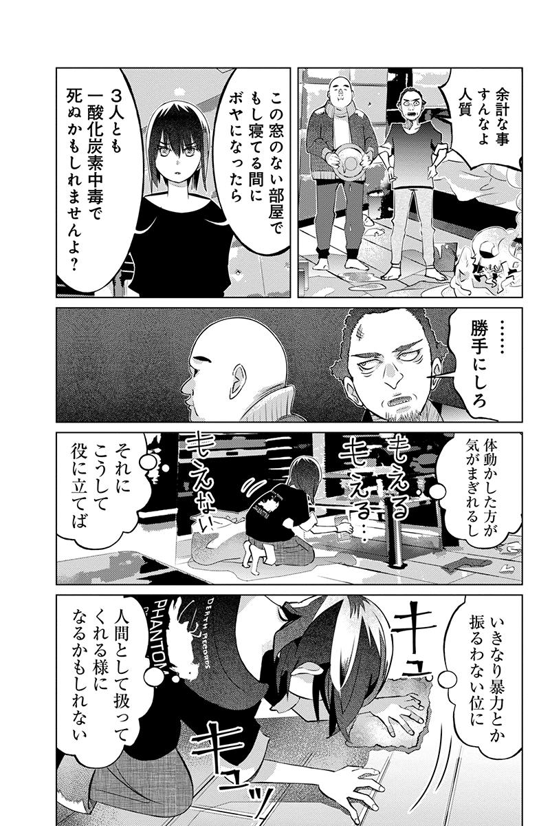 マンガボックス 天才子役 誘拐される 日高トラ子 12話 無料配信開始 誘拐された天才子役 シズマ 誘拐を利用して 金と名声を手に入れるようとするシズマの父親 芸能界における 二人の確執が明かされる シズマはどうやって芸能界 父親と闘っ