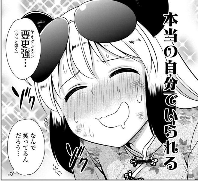 こんな漫画だよ 