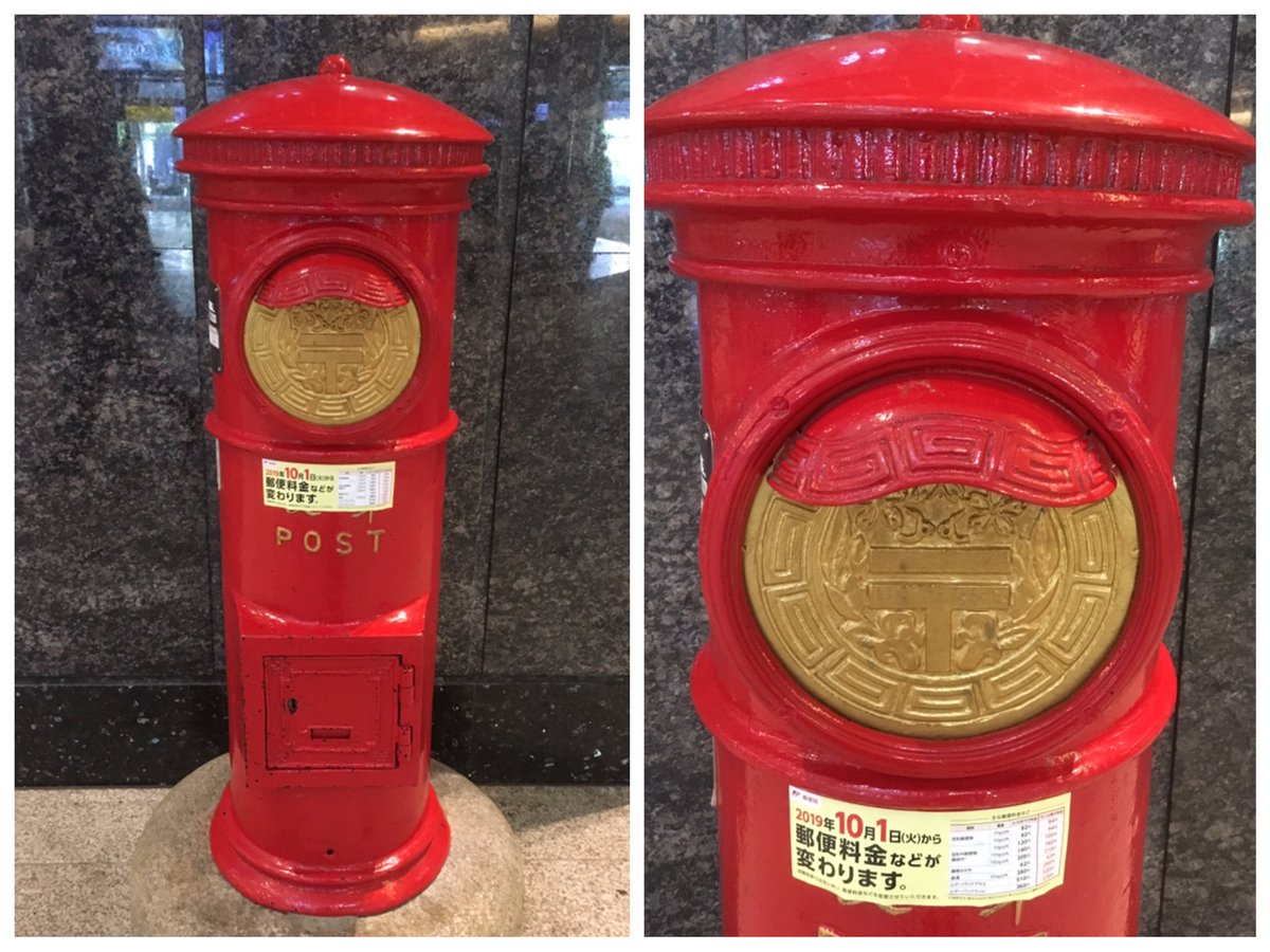 きづ 東京駅開業100周年記念丸型ポスト 開業と同時期に製造されたポストだそうです 丸ポスト 変わり種ポスト 郵便 ポスト きづ 東京駅開業100周年記念丸型ポスト 開業と同時期に製造されたポストだそうです 丸ポスト 変わり種ポスト 郵便 ポスト